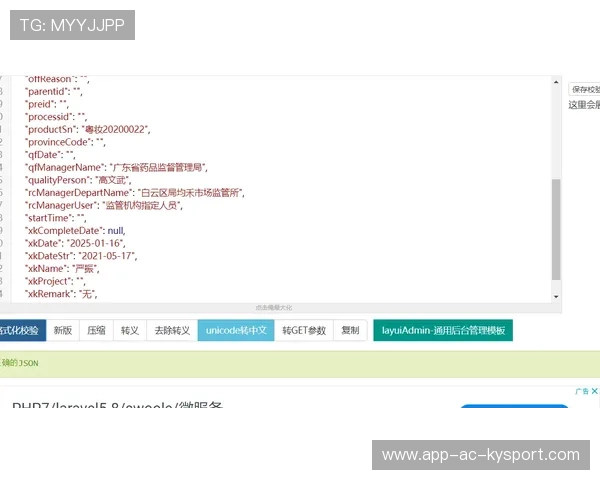 国家队相关动态：数据解析解读