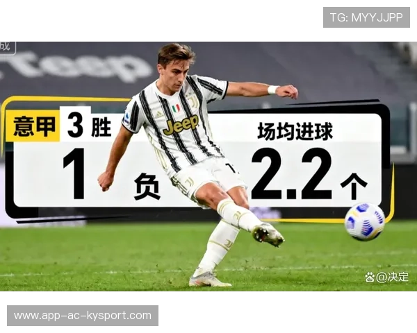 尤文主场战多特，豪门与年轻力量的较量，多特0_3尤文