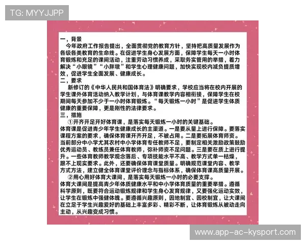 聚焦特殊青少年群体体育项目支持宣传路径,青少年特色项目名称 聚焦特殊青少年群体体育项目支持宣传路径,青少年特色项目名称