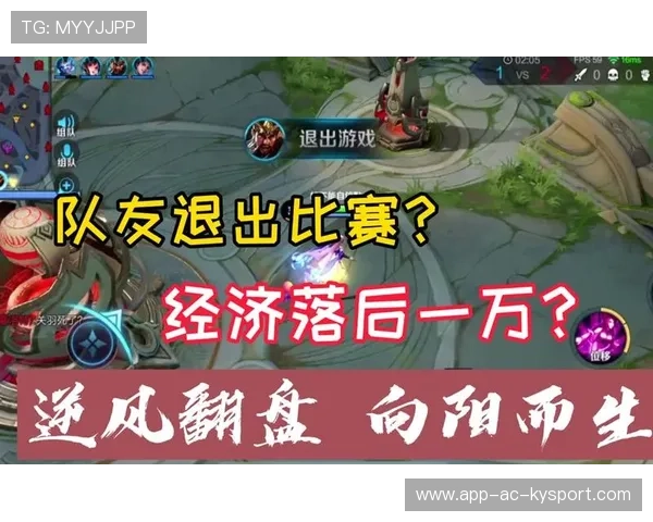 经济劣势实现翻盘